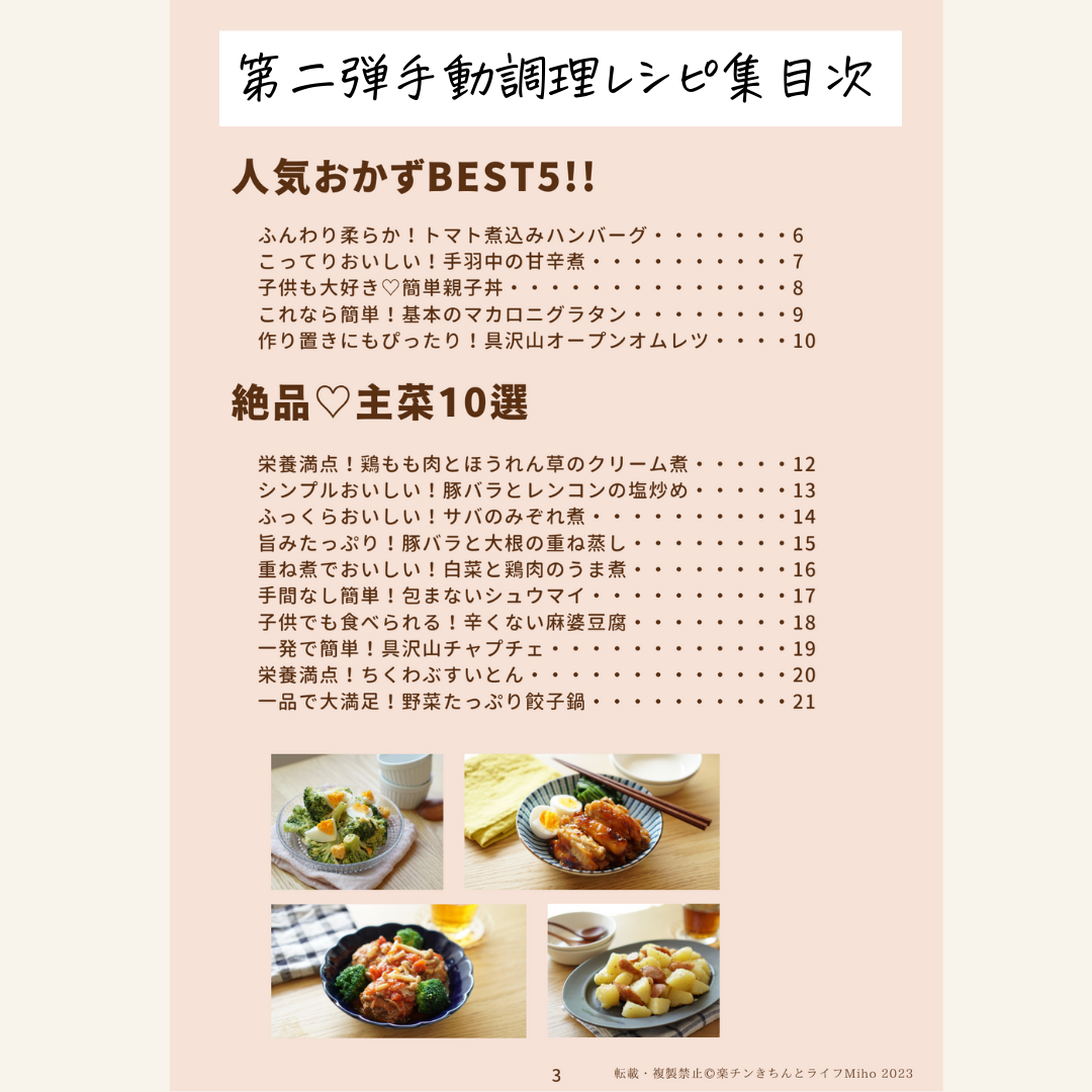 体験　オールライトセット&レシピ集（まいにちレシピ） 体験 オールライトセット&レシピ集（まいにちレシピ）