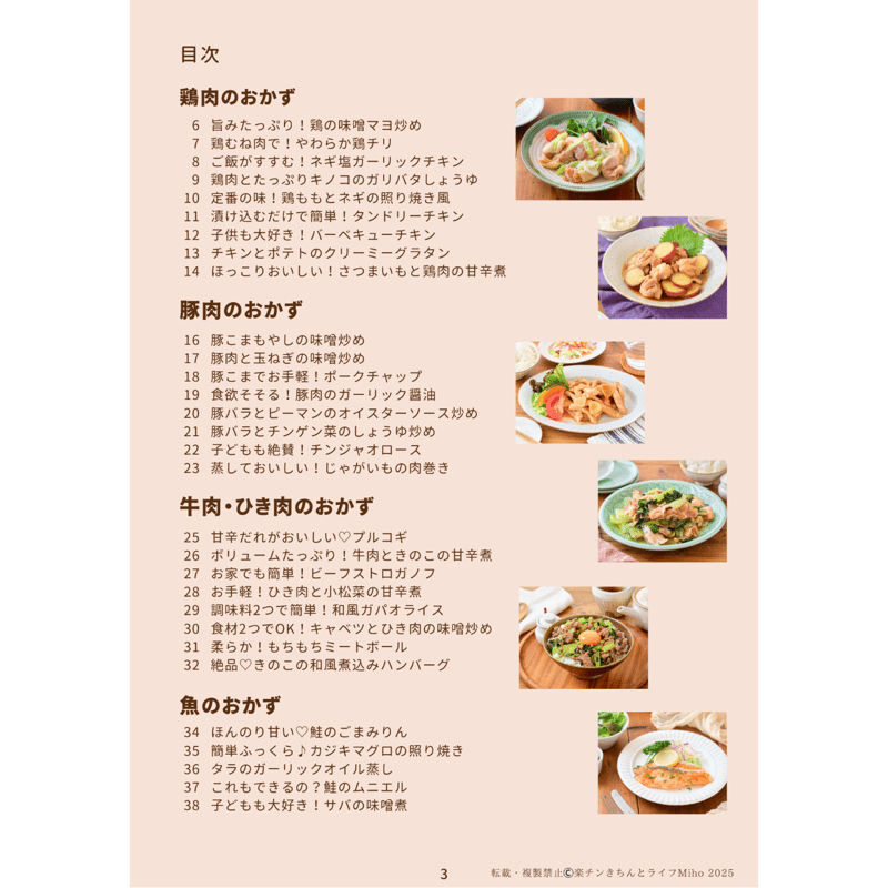 第四弾のみ購入：冊子版】下味冷凍で楽チン！ホットクックレシピ30選