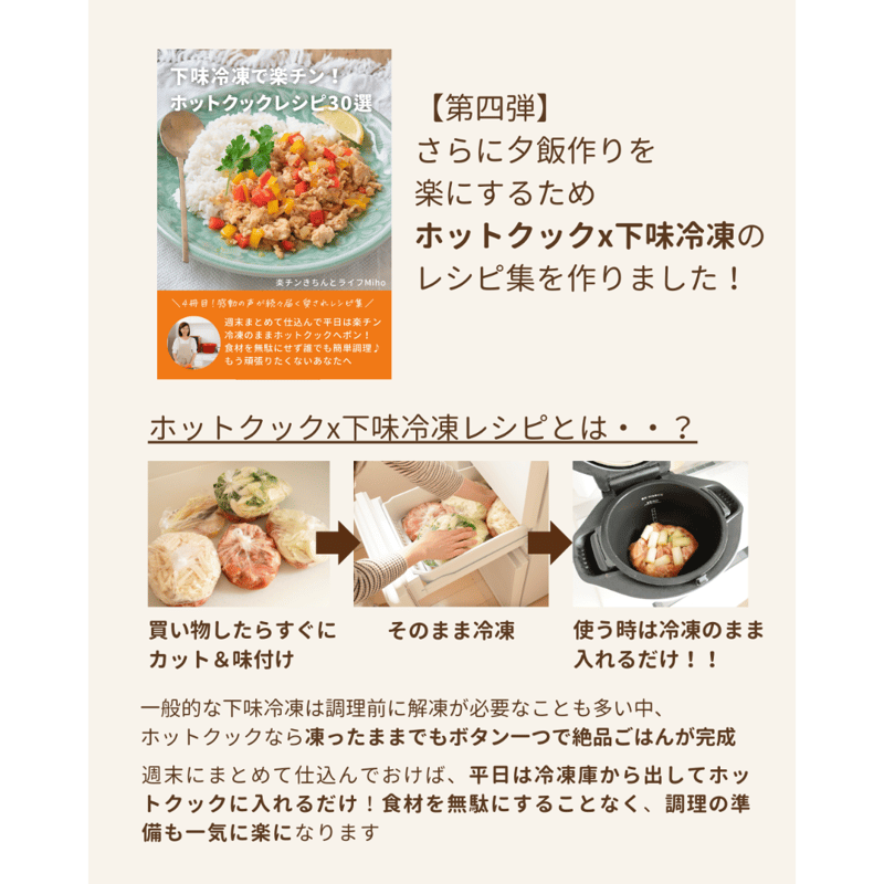 再販]☆お得☆【4冊セット販売】第一弾から第四弾全部！冊子版レシピ集