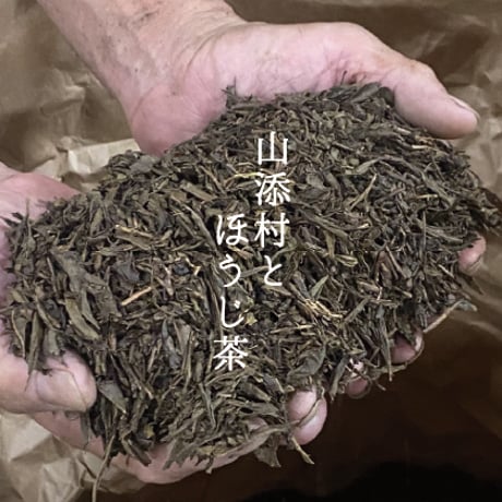三者三葉・大和ほうじ茶(100g×3袋)／ミニブック「山添村とほうじ茶」付