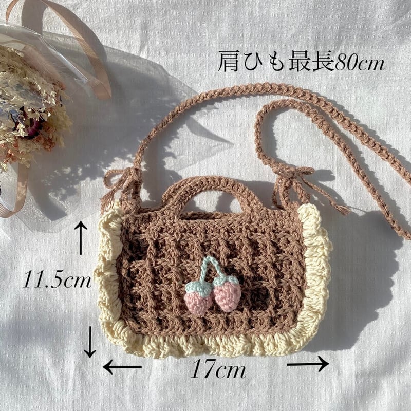 いちごのポシェット(ワッフル柄モカベージュ) | Yana mon atelier