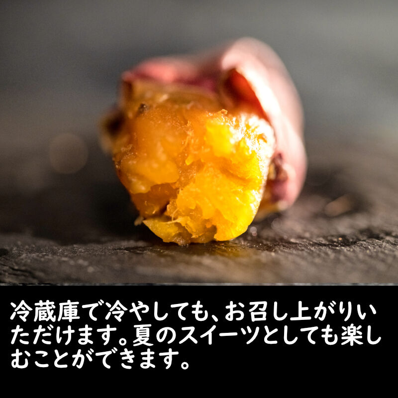 焼き芋 【甘芋くん】 2.5kg | いいものお届けショップStores