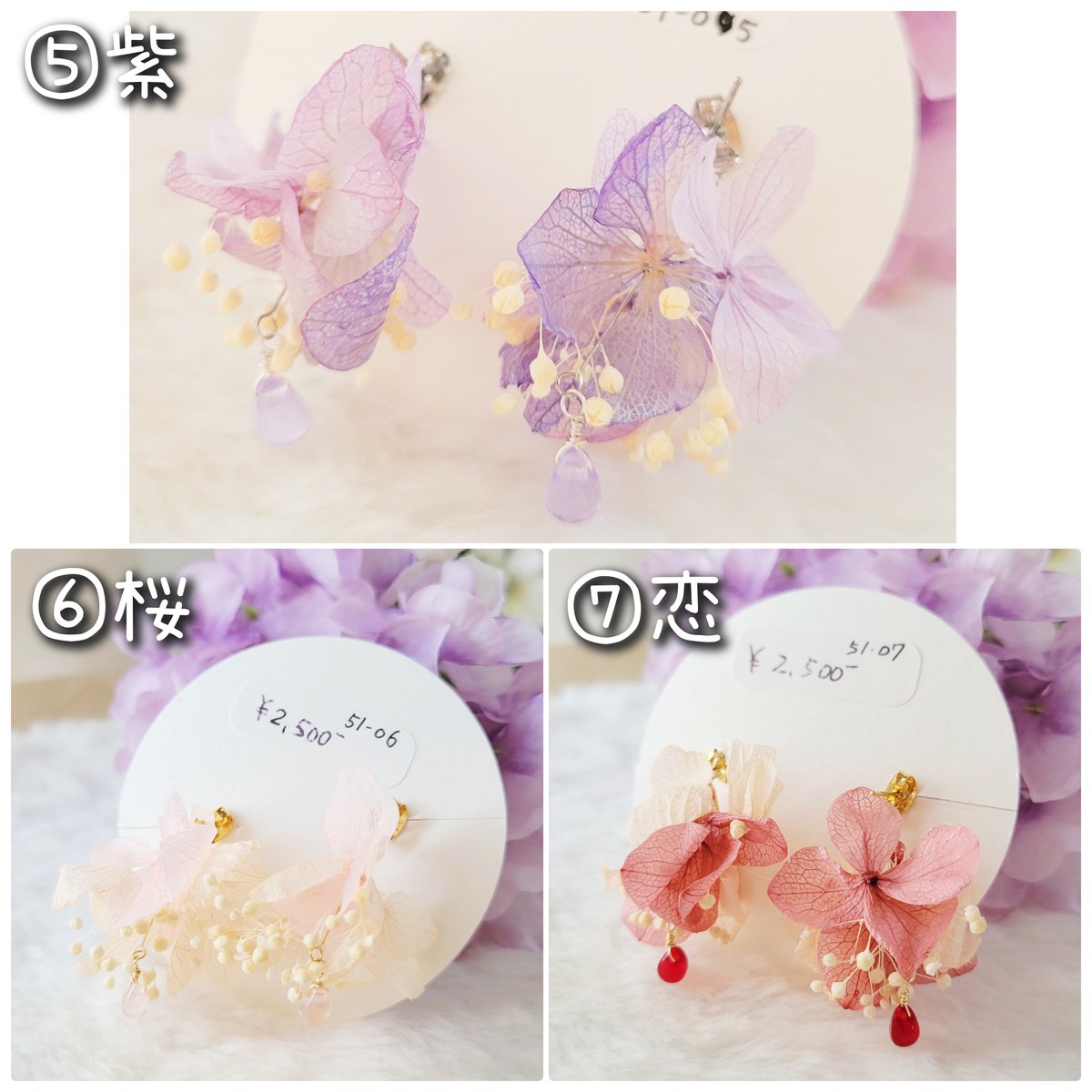 💠【Flowball 】花霞の淡色ブーケ(紫、桜、恋) ピアス(イヤリング変更
