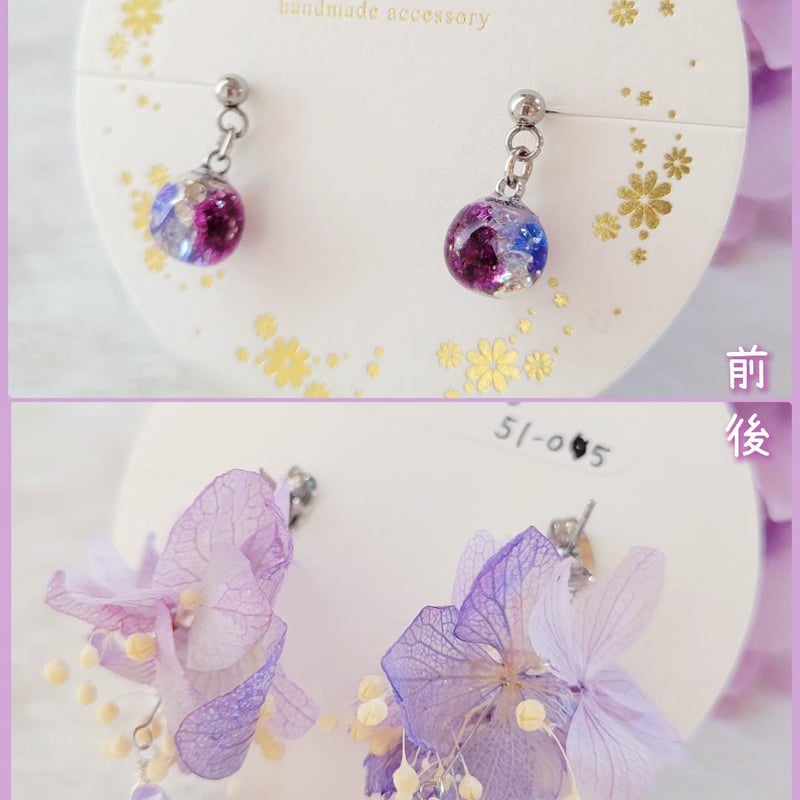 💠【Flowball 】花霞の淡色ブーケ(紫、桜、恋) ピアス(イヤリング変更