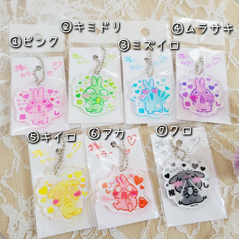 夢兎參】推しカラーアクキー | 時かざり store