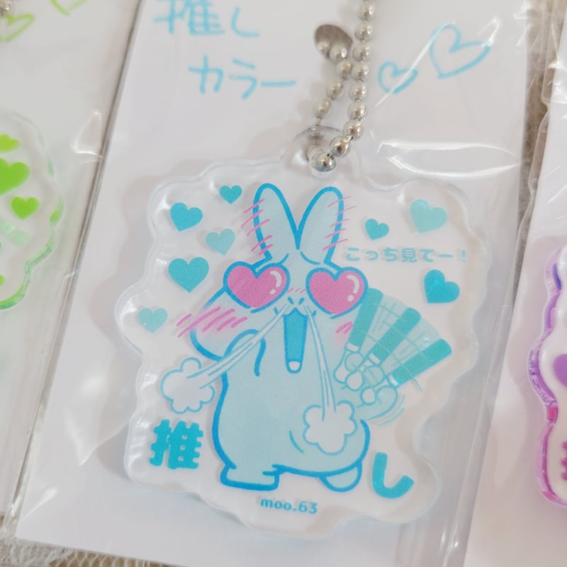 アクキーセット推し引退セット 夢兎參】推しカラーアクキー | 時かざり store