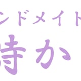 時かざり store