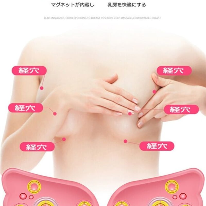 マッサージ 胸 胸マッサージ機 電気胸拡大器マッサージ 胸部美容 電動乳房増強器具 胸の垂れを予防 | LA...