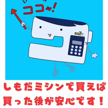 【家庭用コンピューターミシン】JUKI HZL-FQ45（エクシード ドレスメイク HZL-F400JPの上位機種）