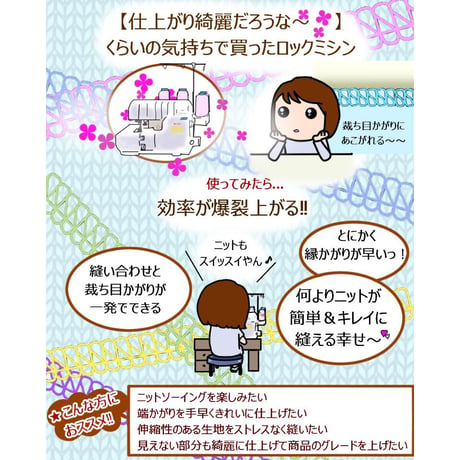 【★★★当店一番人気のロックミシン★★★】ベビーロック糸取物語BL69WJ