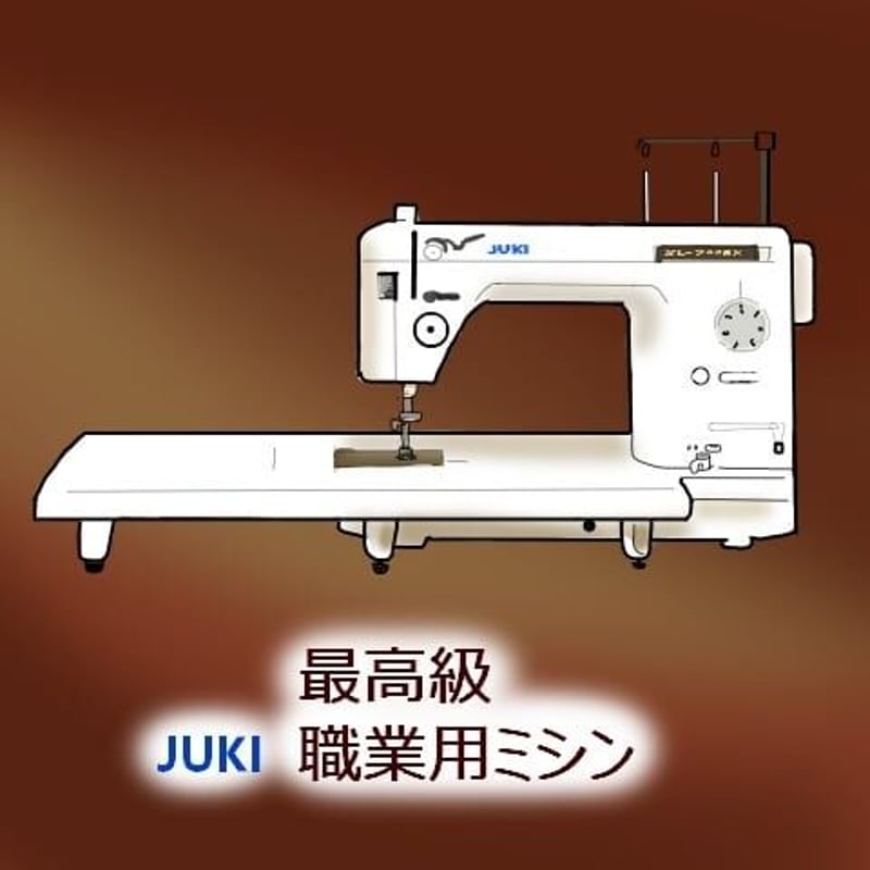 当店一番人気の職業用ミシン】JUKI最高級職業用ミシンSL-700EX（価格  