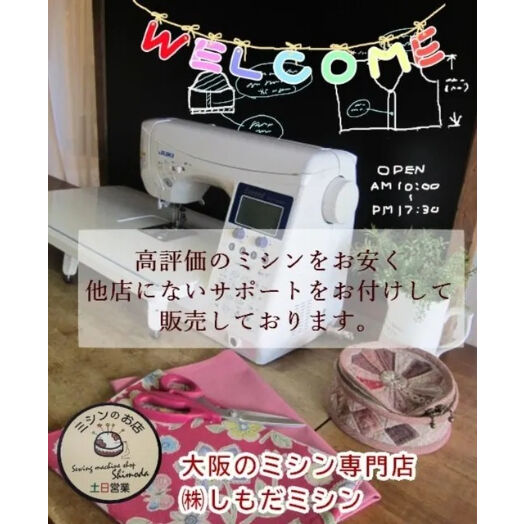 【家庭用コンピューターミシン】JUKIエクシード ドレスメイク HZL-F400JP