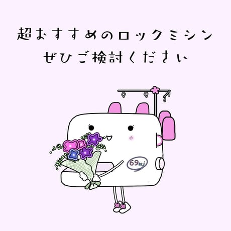 【★★★当店一番人気のロックミシン★★★】ベビーロック糸取物語BL69WJ