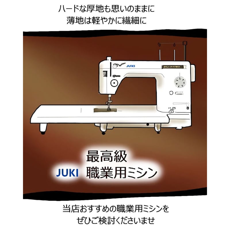 JUKI 職業用ミシンSPUR30DX （JUKI職業用ミシン購入 | 毎日が楽しく 