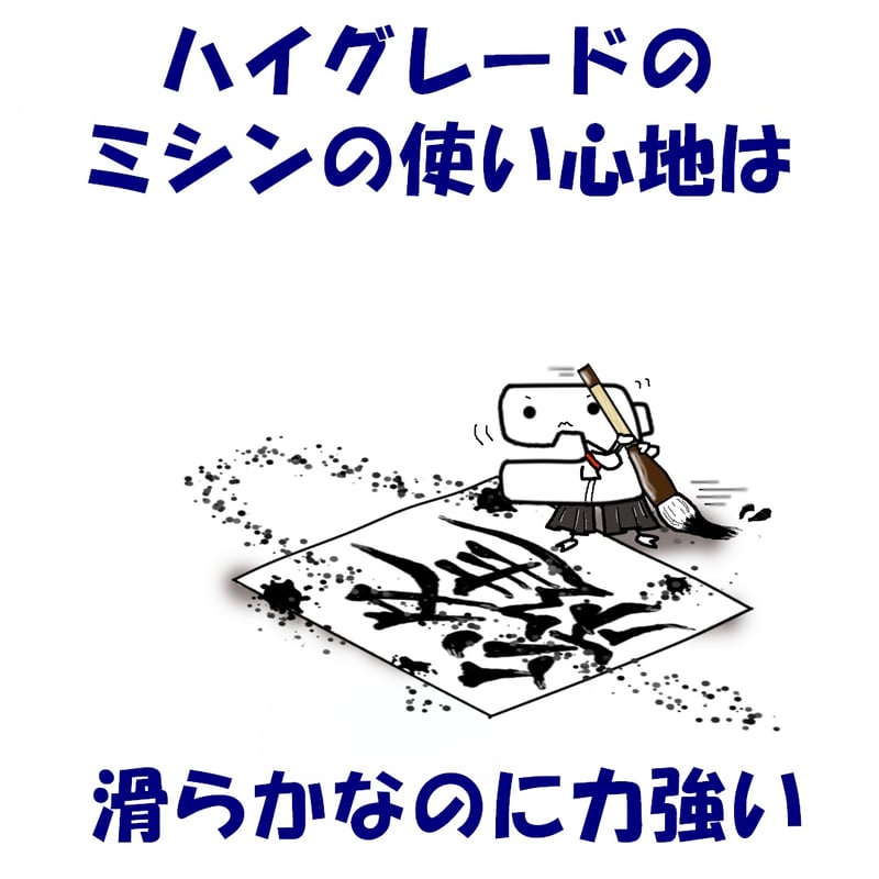 家庭用コンピューターミシン】JUKIエクシード ドレスメイク HZL