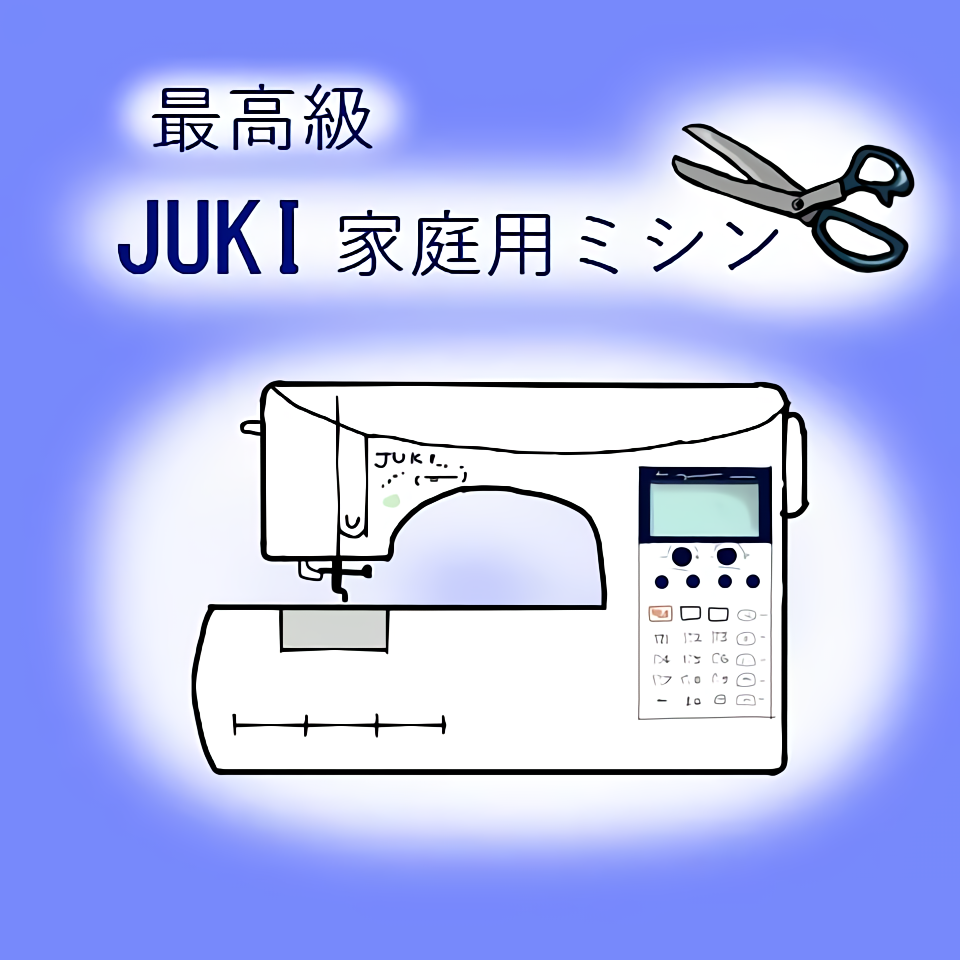JUKI HZL-FQ65 エクシードシリーズの上位機種 コンピューターミシンン JUKI ミシン HZL-FQ65 2年保証 ハイスペックミシン ジューキ