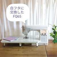 【ハイグレード家庭用コンピューターミシン】JUKI HZL-FQ65白フタ付き（エクシード キルトスペシャル HZL-F600JPの上位機種）