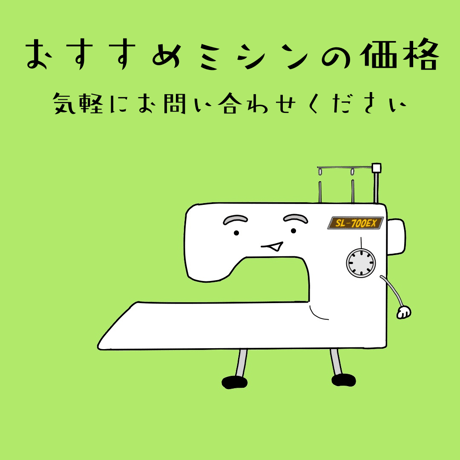 【ハイグレード職業用ミシン】JUKI最高級職業用ミシンSL-300EX
