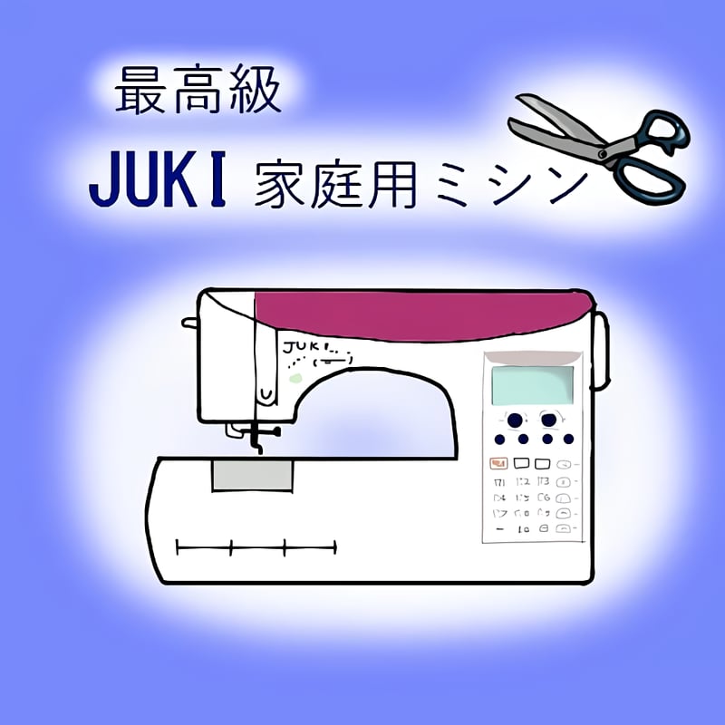 ハイグレード家庭用コンピューターミシン】JUKI HZL-FQ65 ハイグレード家庭用コンピューターミシン】JUKI HZL-FQ65