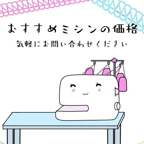 【★★★当店一番人気のロックミシン★★★】ベビーロック糸取物語BL69WJ