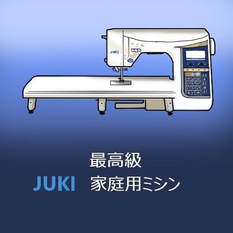 当店一番人気の家庭用ミシン】JUKI最高級コンピューターミシン HZL-EX7 ...