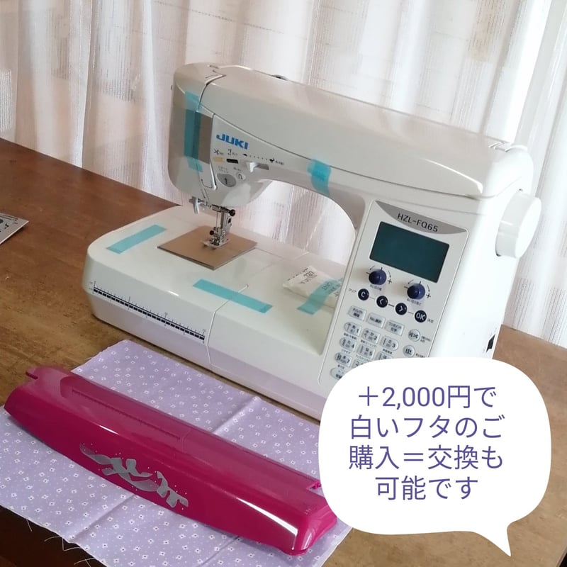 ハイグレード家庭用コンピューターミシン】JUKI HZL-FQ65