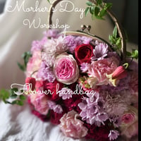 2024 Mother’s Day ワークショップ/C ハンドバッグアレンジキット