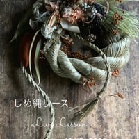 インスタライブで一緒に作るお正月飾り　キット