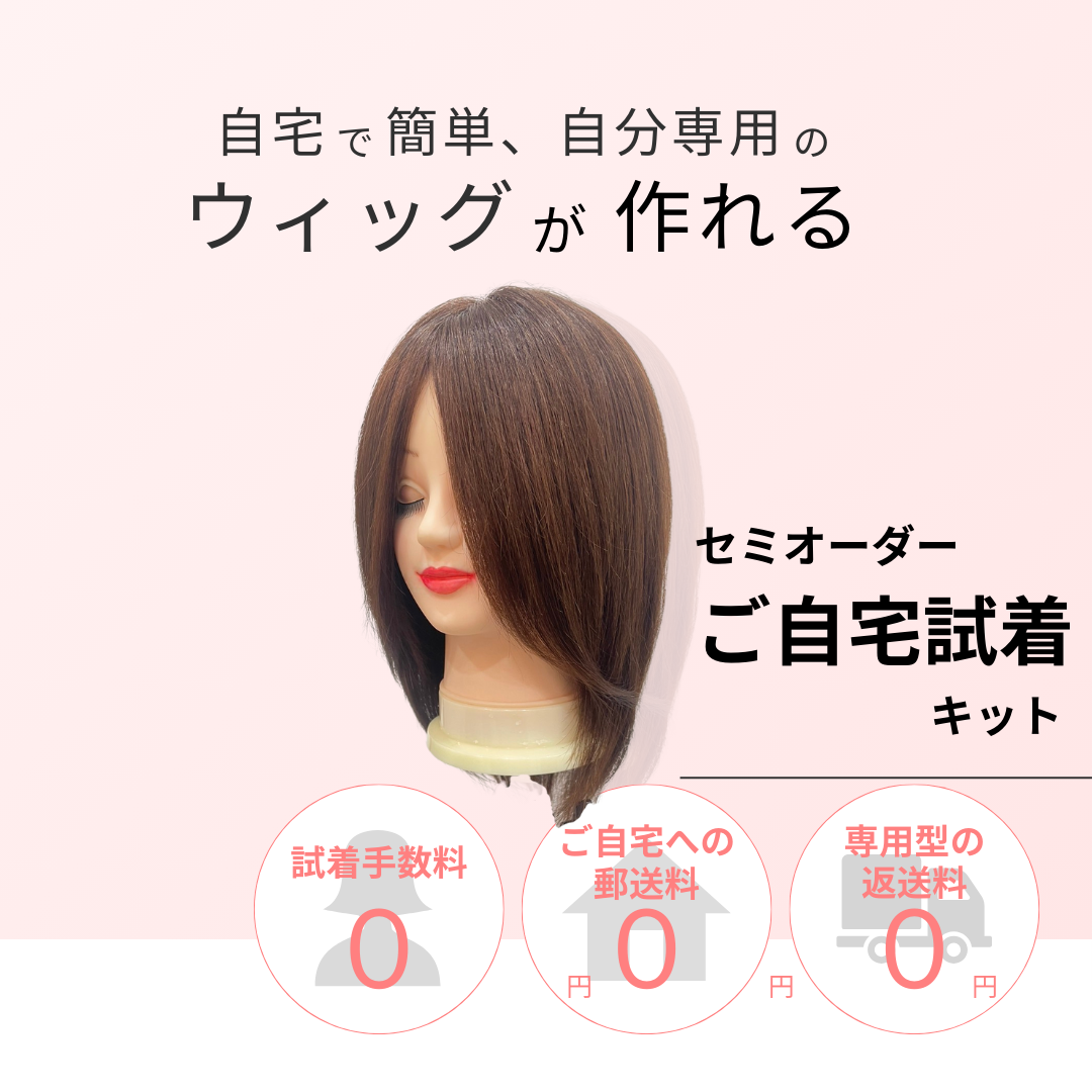 あや様 ウィッグオーダー見積もり やき様 ウィッグオーダー専用ページ - メルカリ
