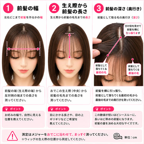 【郵送対応　】前髪＋顔回りカット