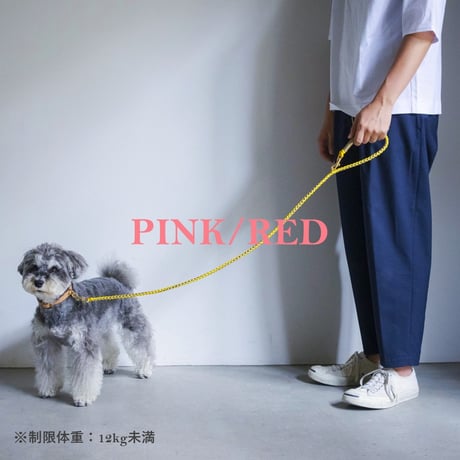 Lead & Strap -リード＆ストラップ-【単品】ピンク／レッド系（全5色）