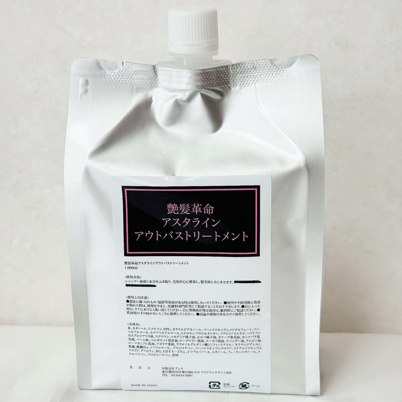 艶髪革命 アウトバストリートメント 【150ml】 ⚠️美容師さん専用