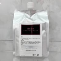 艶髪革命　リペアクリームマジック