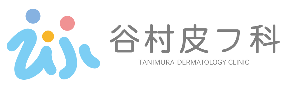 谷村皮フ科