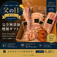 A：父の日ギフトセット