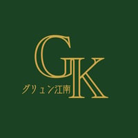 グリュン江南定期便B
