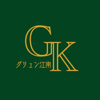 グリュン江南の定期便A(送料無料)
