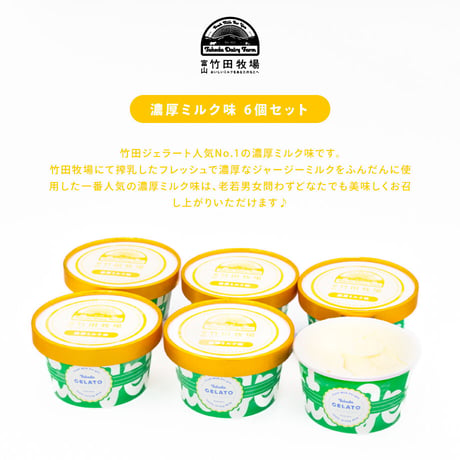 竹田牧場-通販サイト