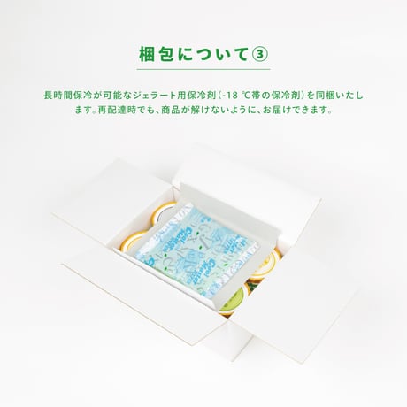 お客様人気No.1 ｜全12種類セット｜竹田ジェラート