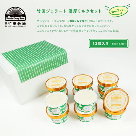 竹田牧場-通販サイト