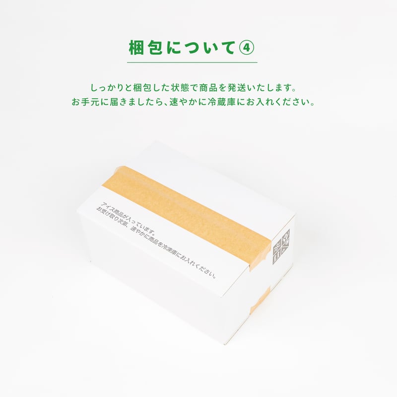 チョコレート味 6個セット｜ 竹田ジェラート | 竹田牧場-通販サイト