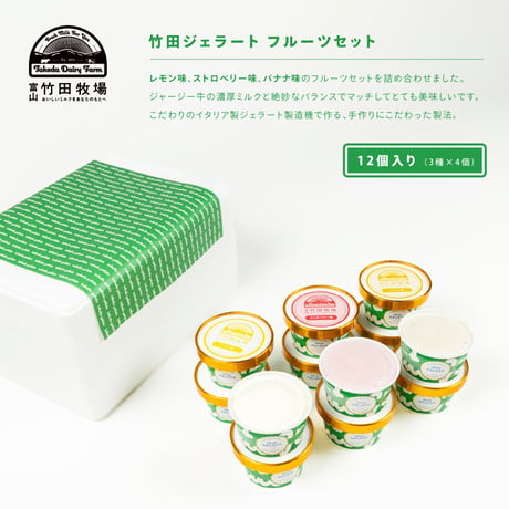 竹田牧場-通販サイト