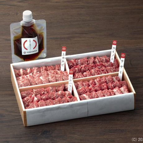 赤城牛　本格焼肉BBQセット（4種類）600g　赤城牛専用お試し焼肉のたれ付