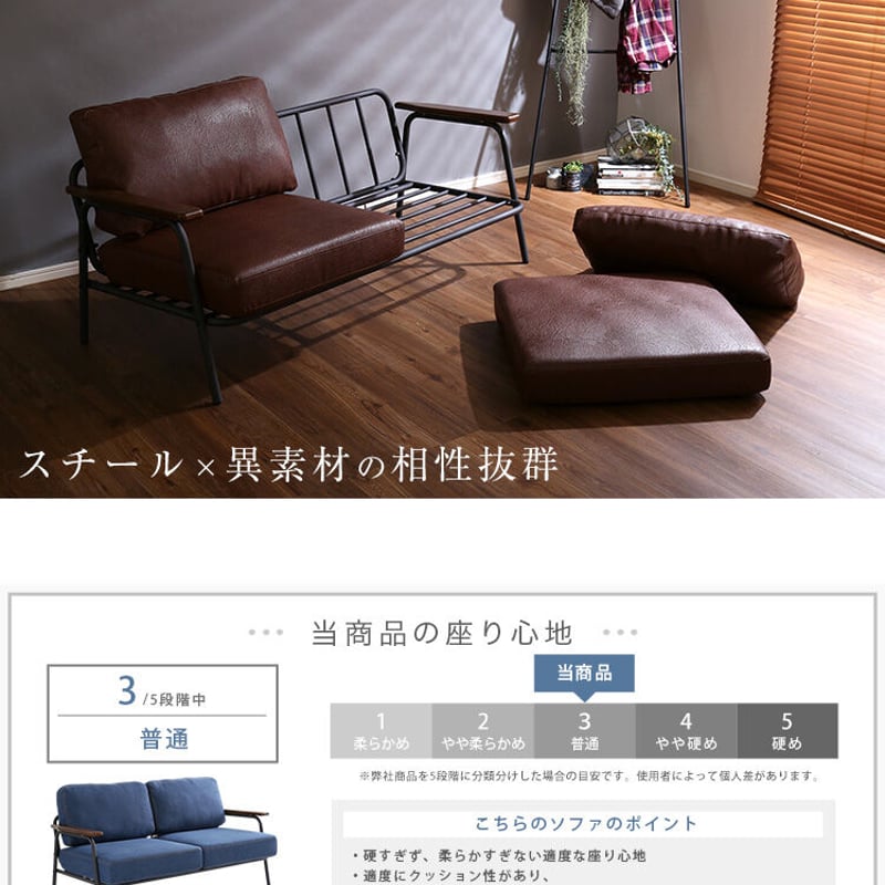 ヴィンテージスチールソファ | Matthew-マシュー | 安田屋商店