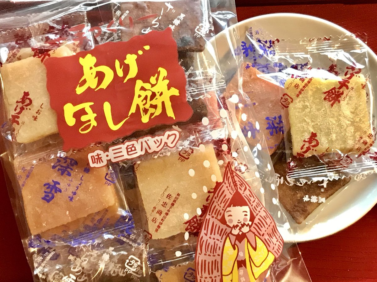 あげほし餅 味・三色パック | 佐忠商店 in STORES