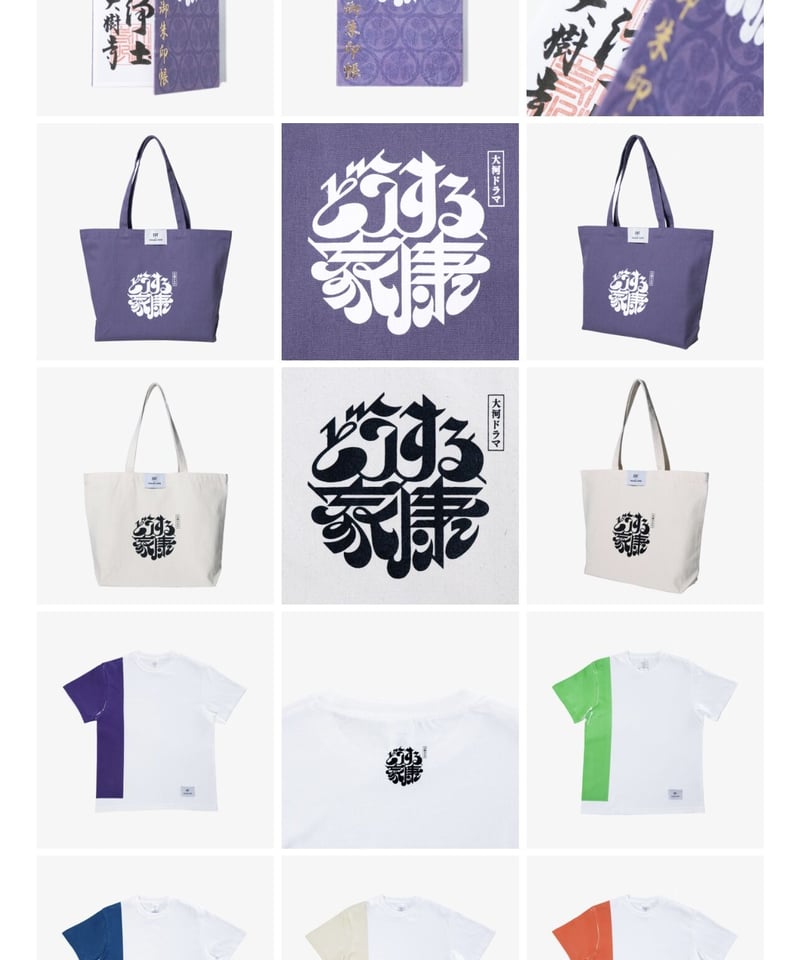 家康御朱印帳 - 紫 | EHT SHOP