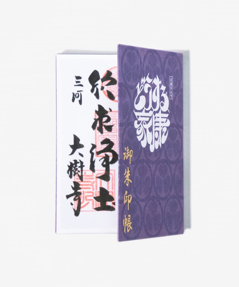 家康御朱印帳 - 紫 | EHT SHOP