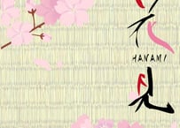 花見 -HANAMI-