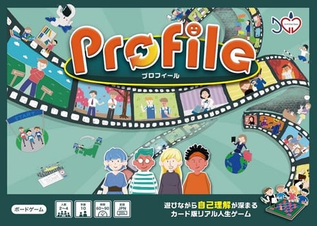 カード版リアル人生ゲーム「プロフィール」ファシリテーター講座