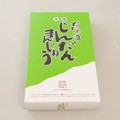 ［密封］じんだん饅頭（15個入）
